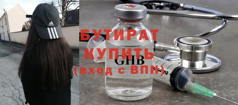 hydra ONION  Звенигово  Бутират жидкий экстази 