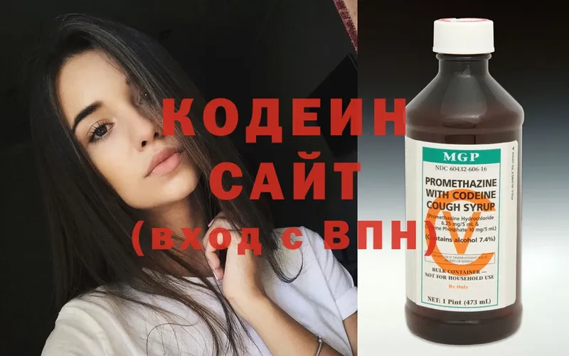 Кодеин напиток Lean (лин)  сайты даркнета клад  Звенигово  купить наркотики цена 